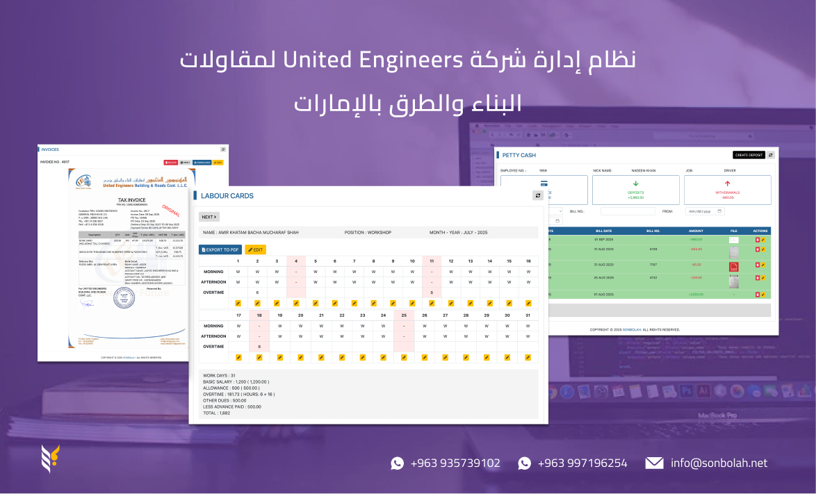 United Engineers System
